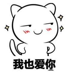 2018最新撩妹套路表情包组图 2018最新撩妹套路表情包组图第3张